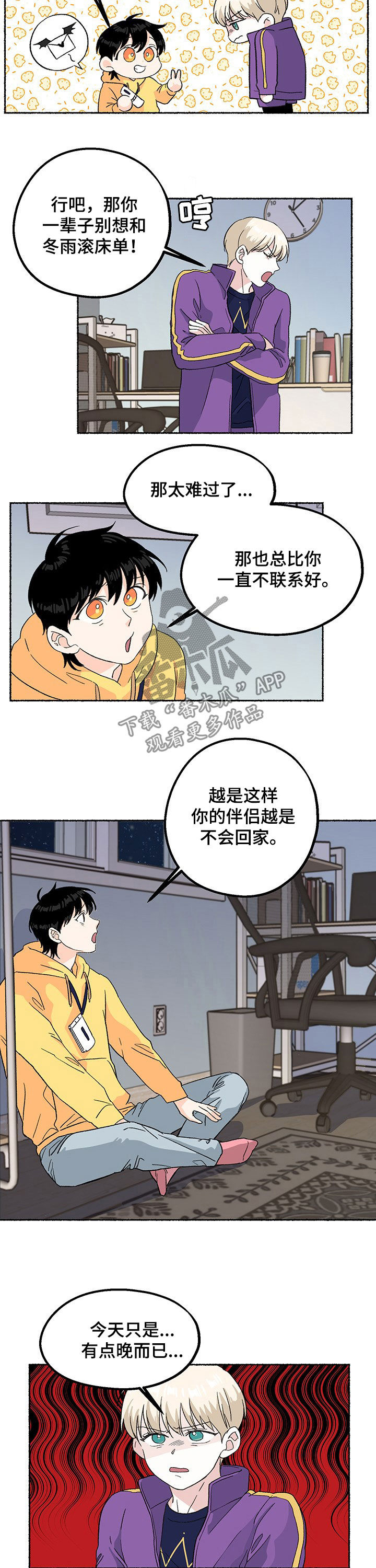 第16话3
