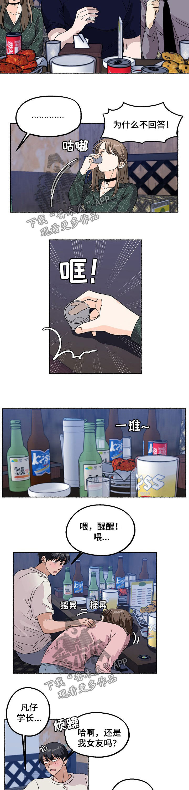 第15话1