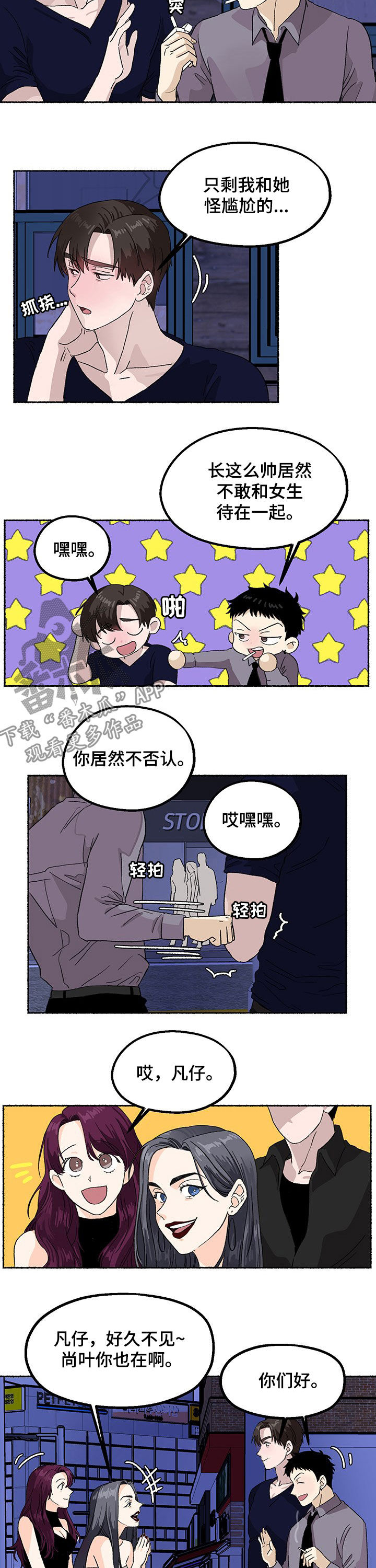 第15话4