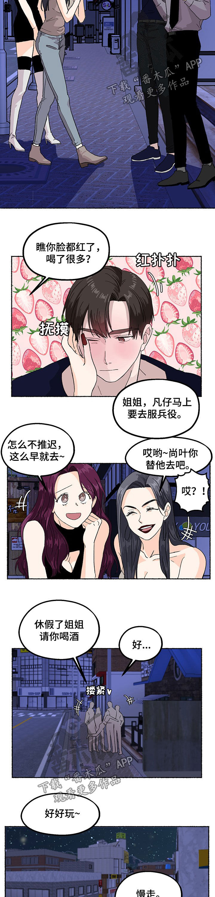第15话5