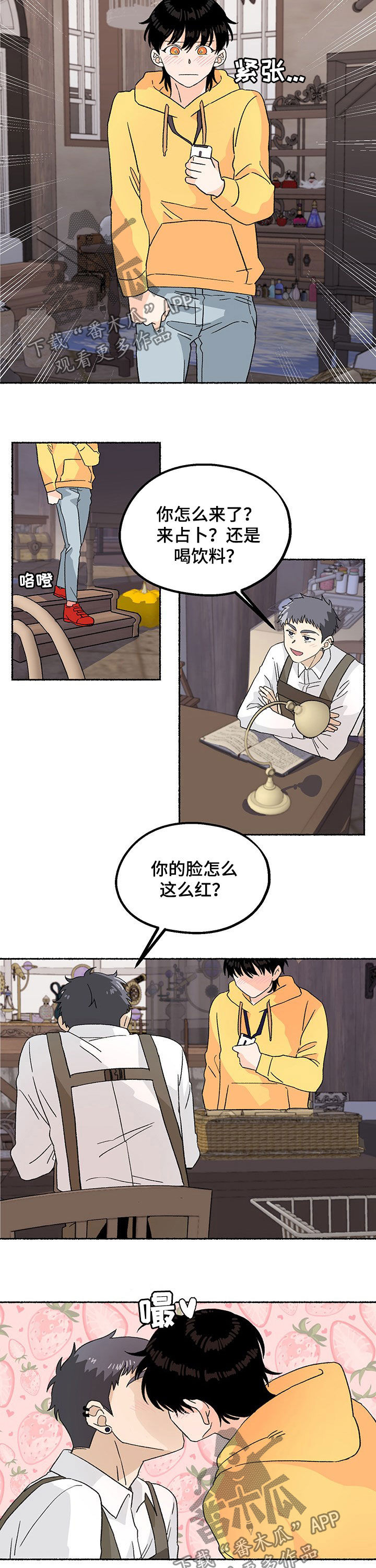 第14话1