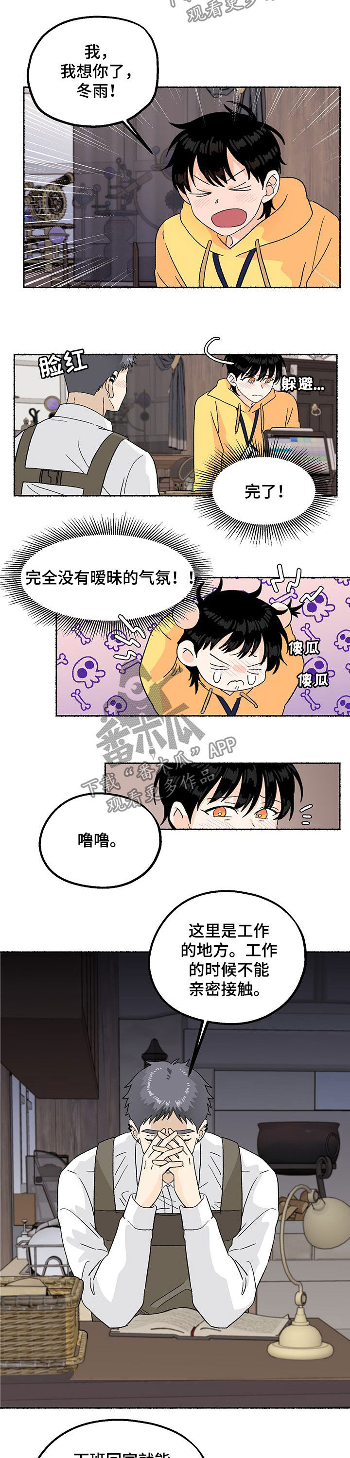 第14话2