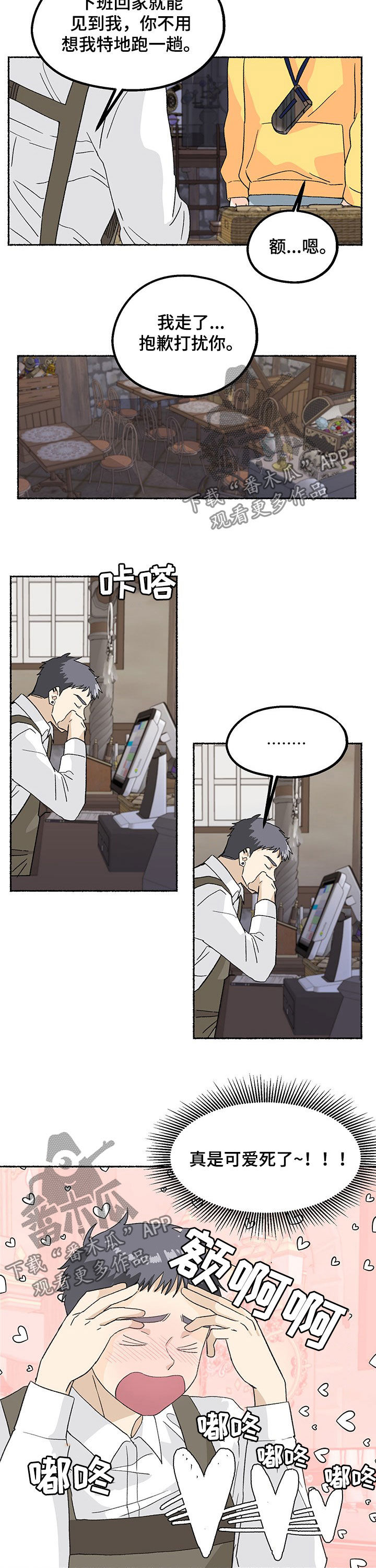 第14话3