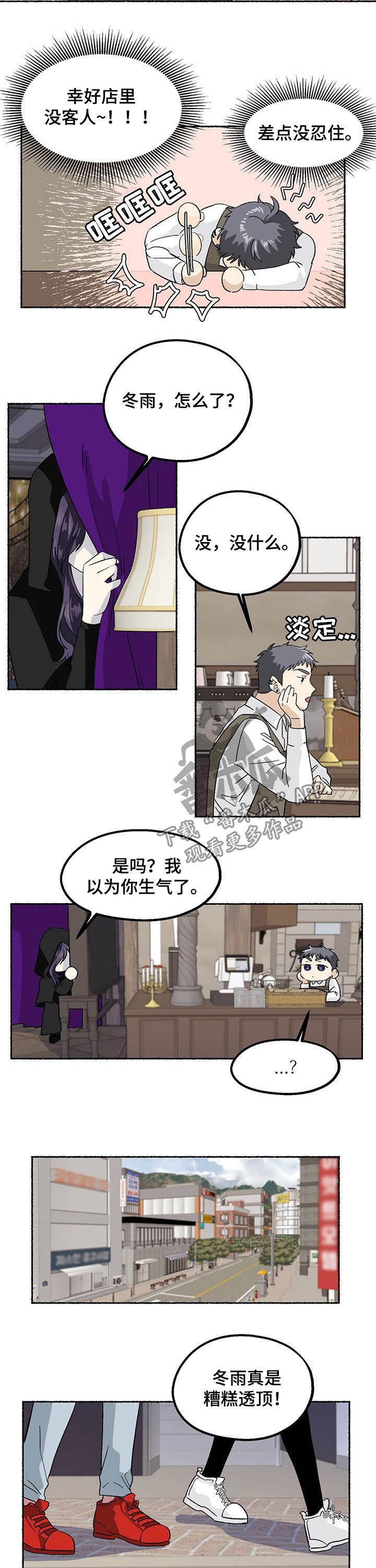 第14话4