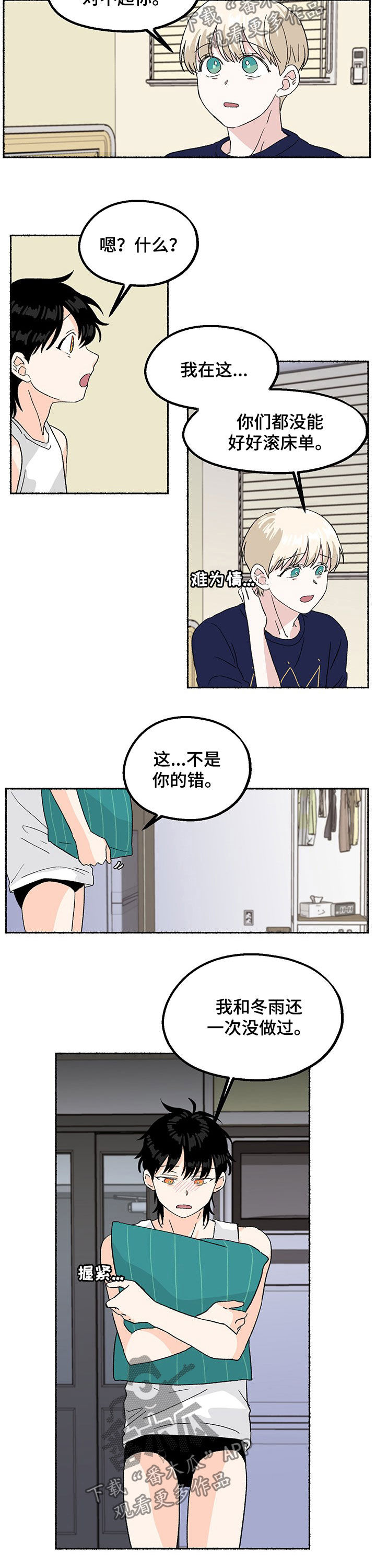 第13话2
