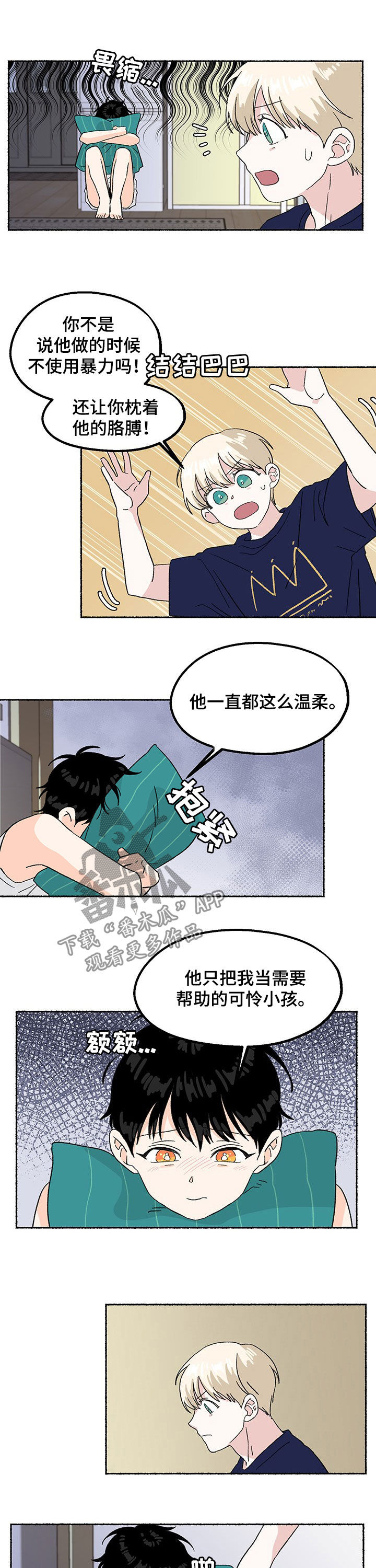 第13话3