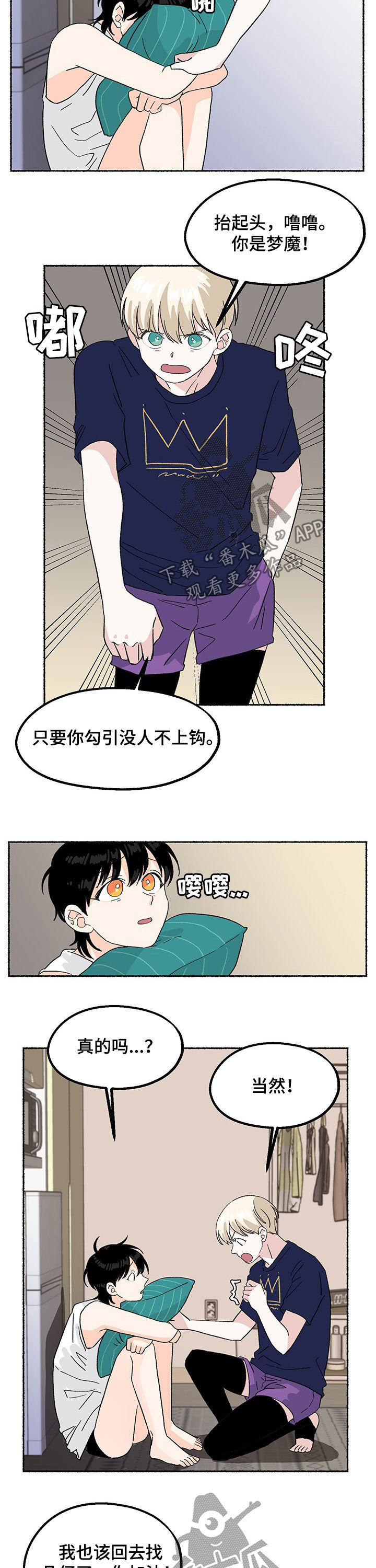 第13话4