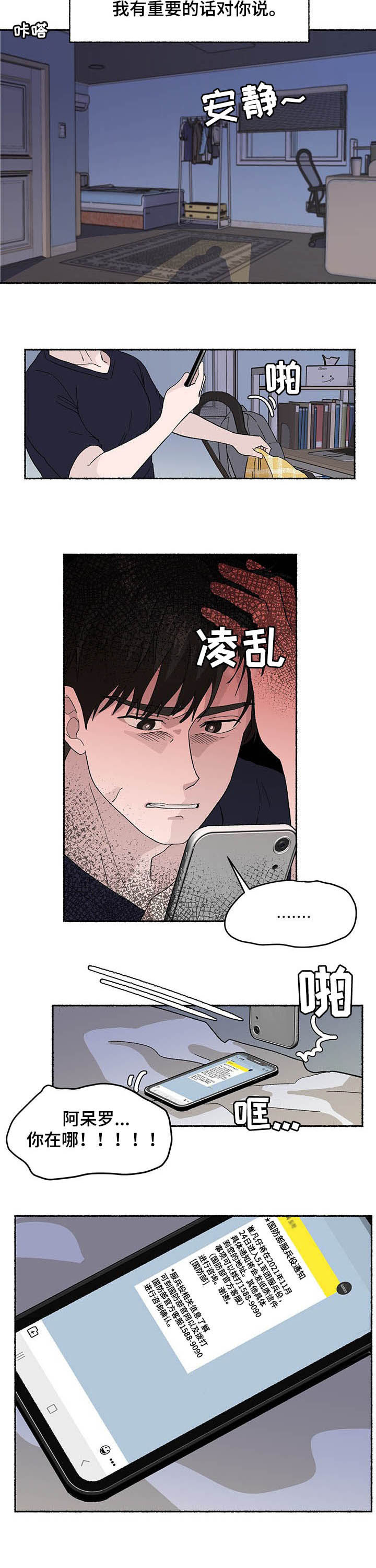 第12话5