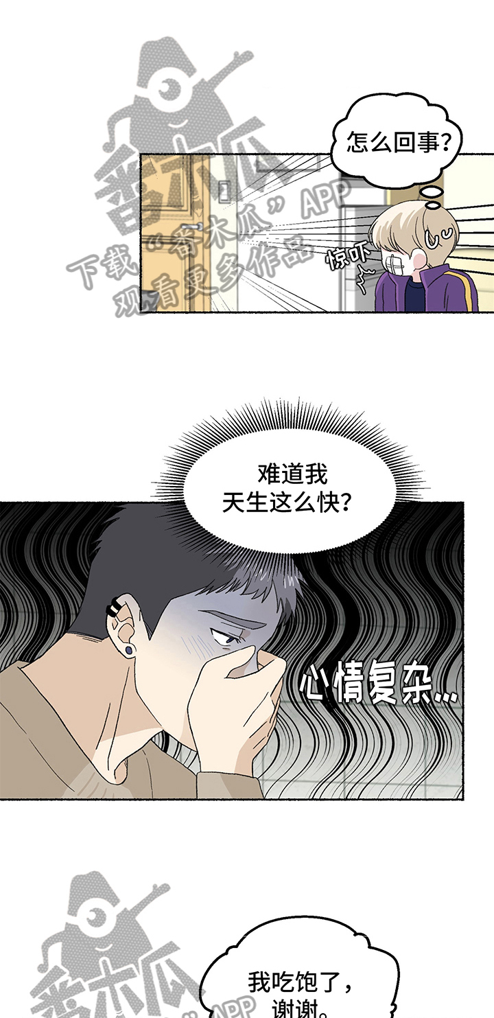 第11话1