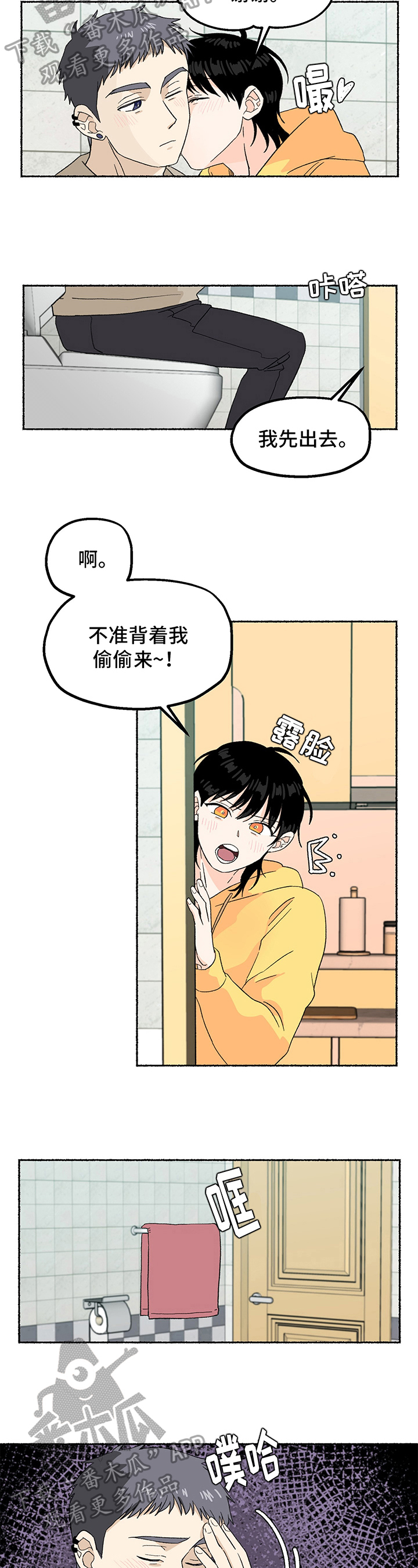 第11话2