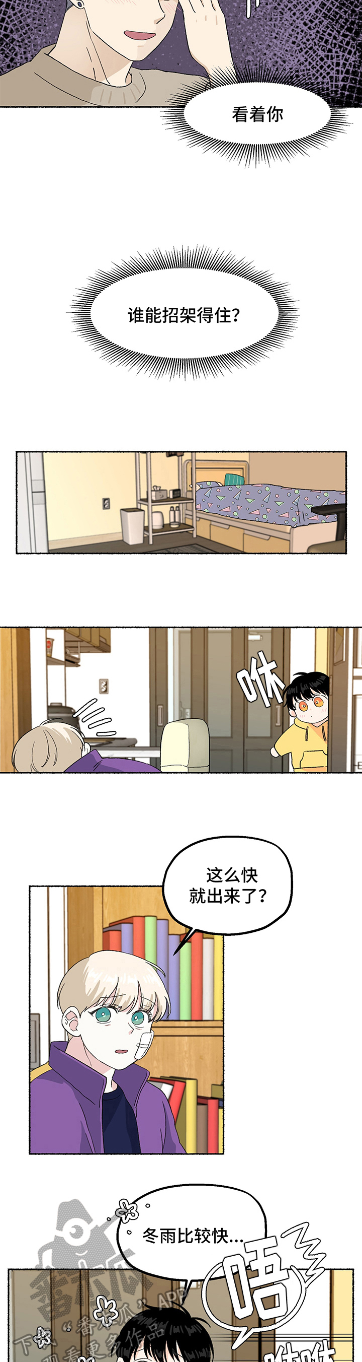 第11话3