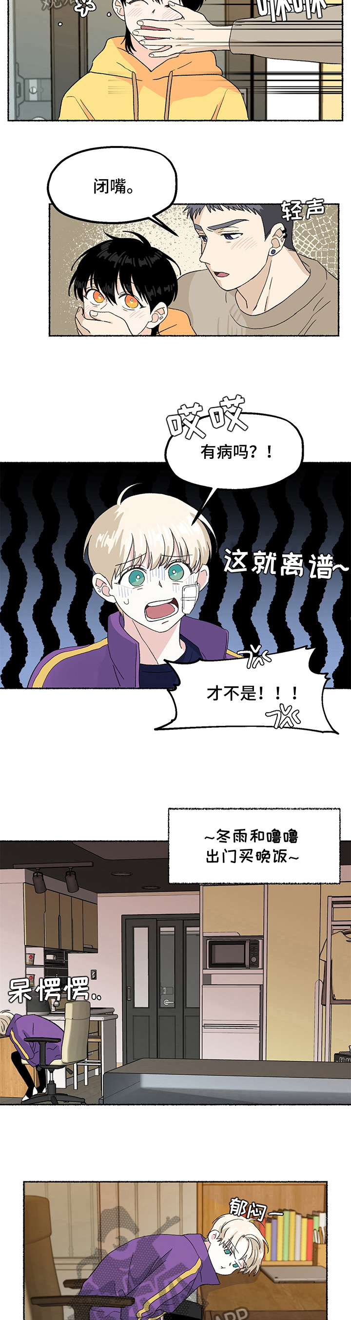 第11话4