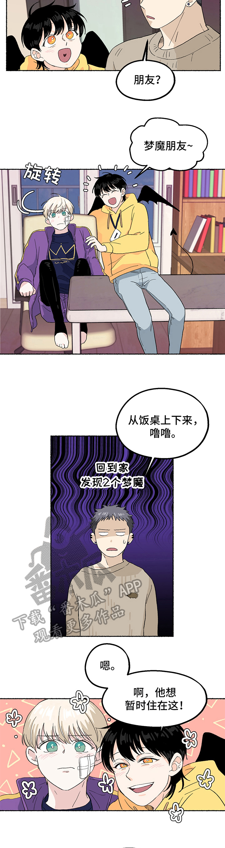 第10话3