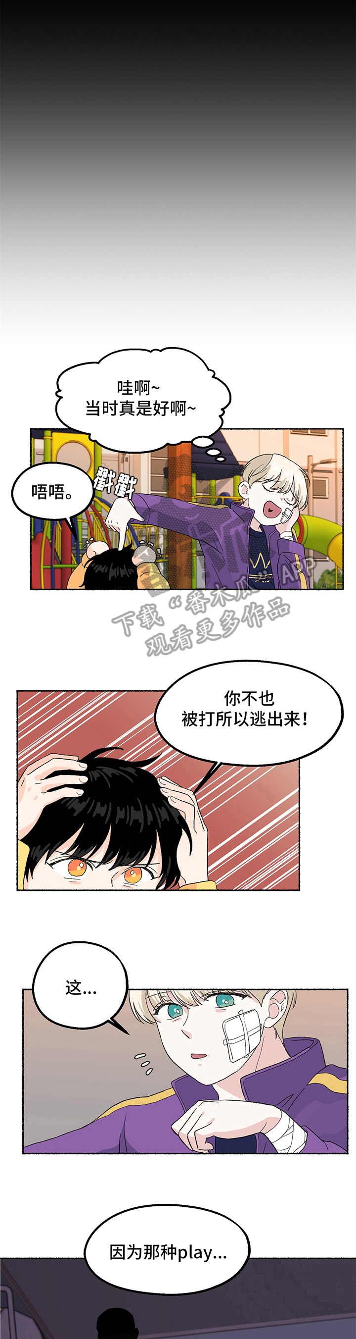 第9话4