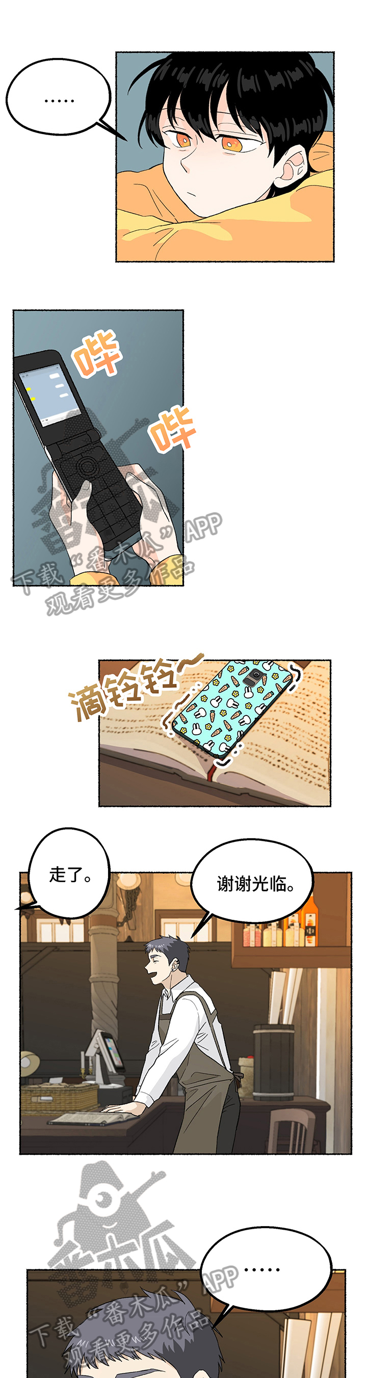 第8话0