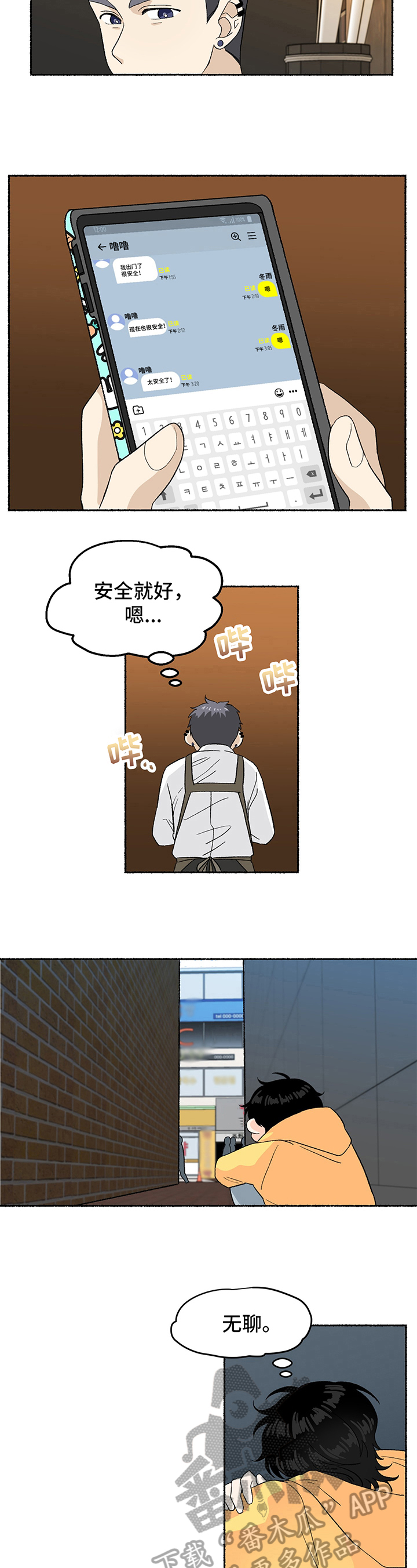 第8话1