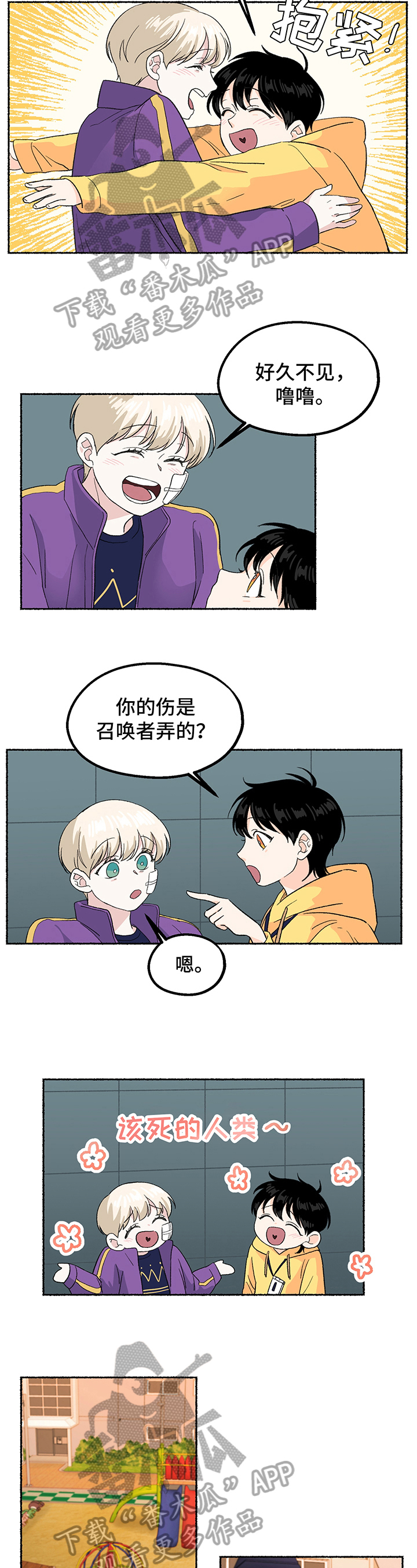 第8话3