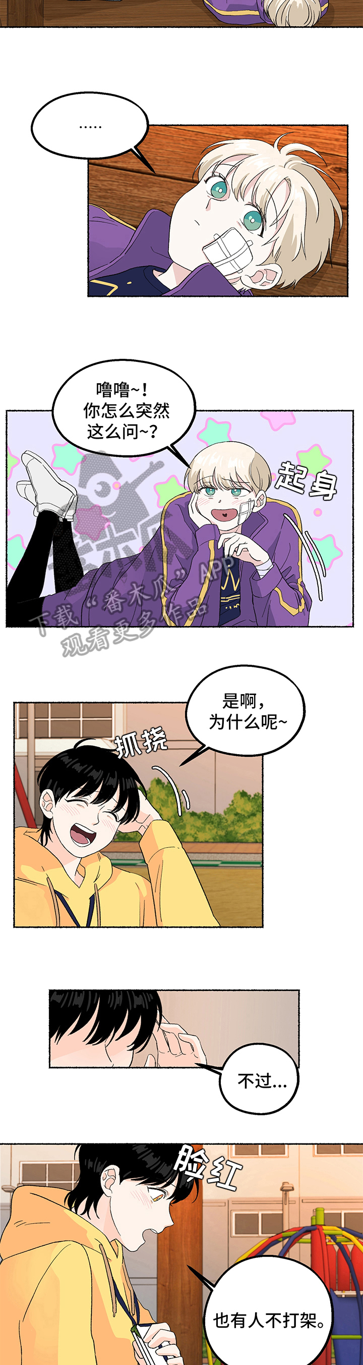 第8话5