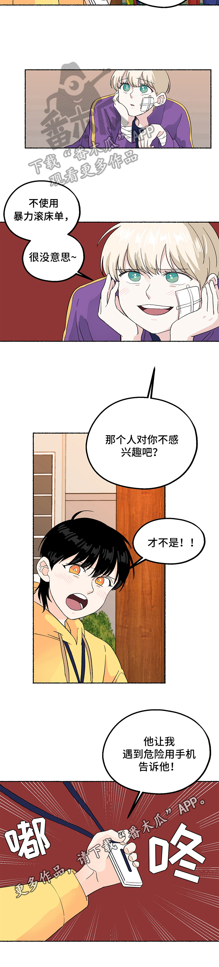 第8话6