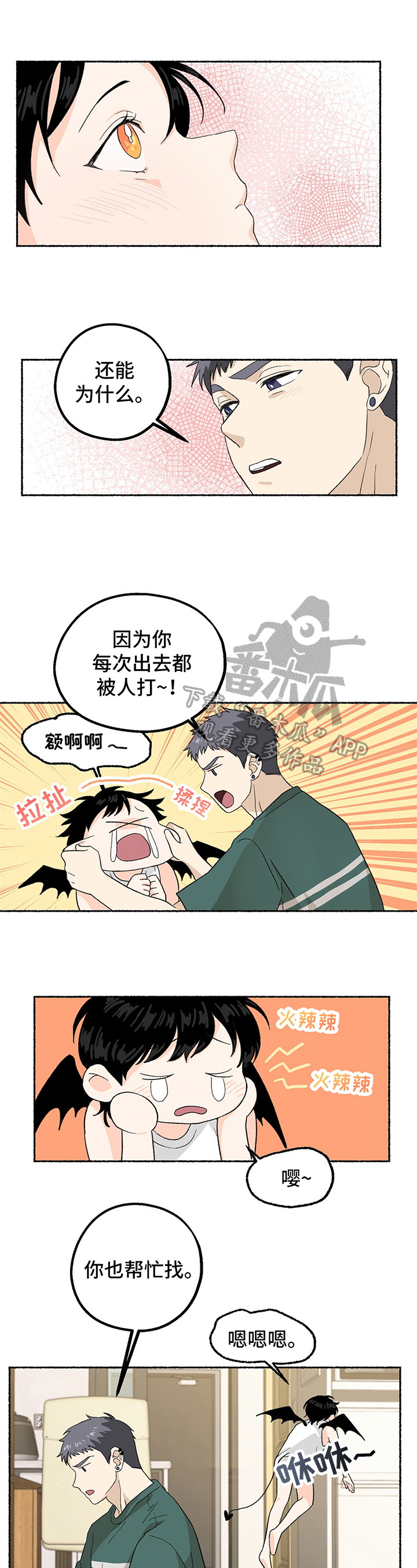 第7话0