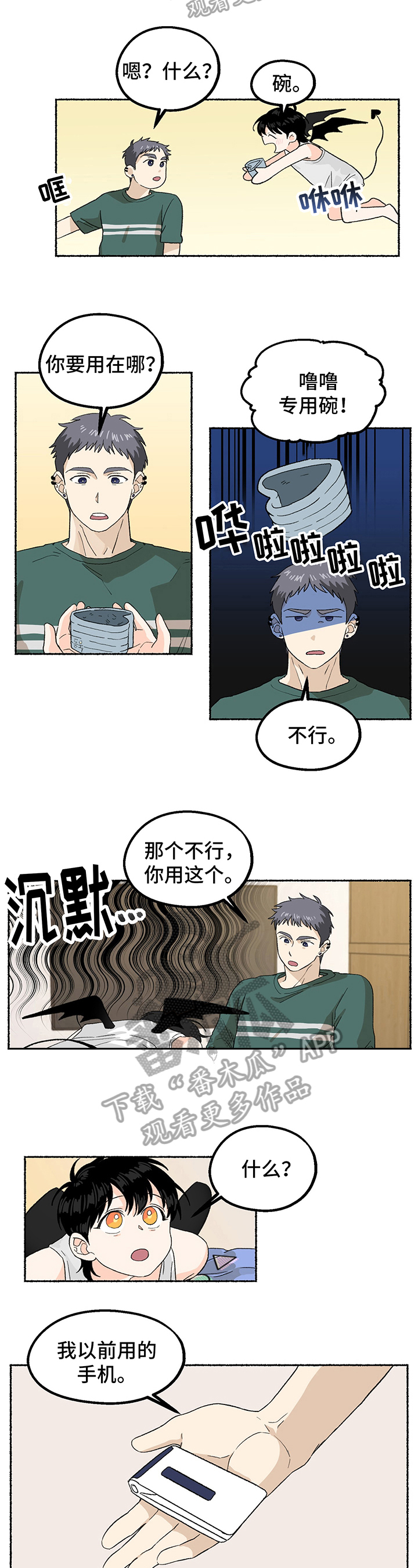 第7话2