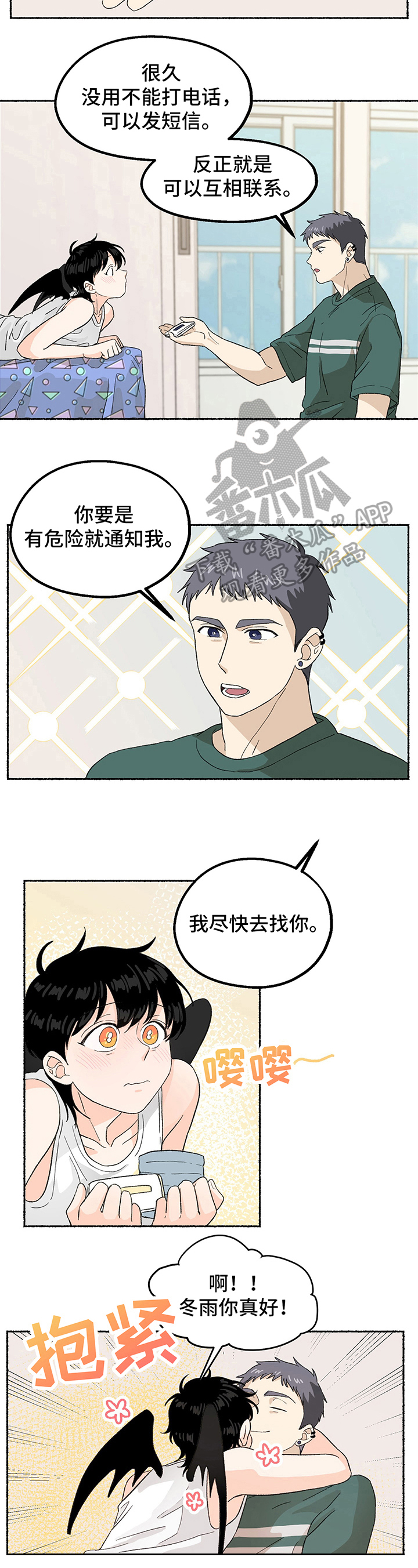 第7话3
