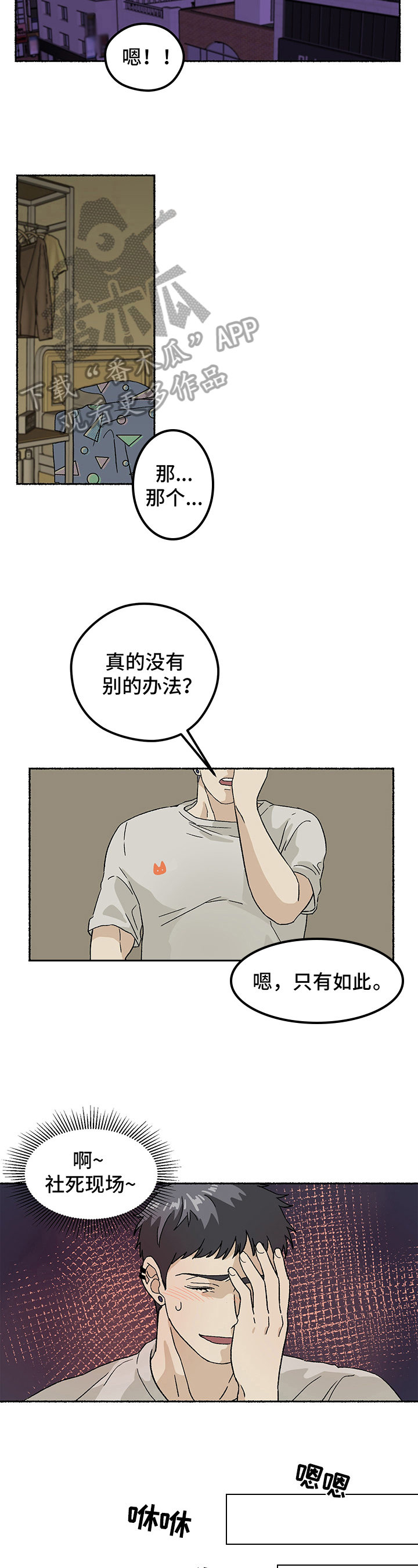 第6话1