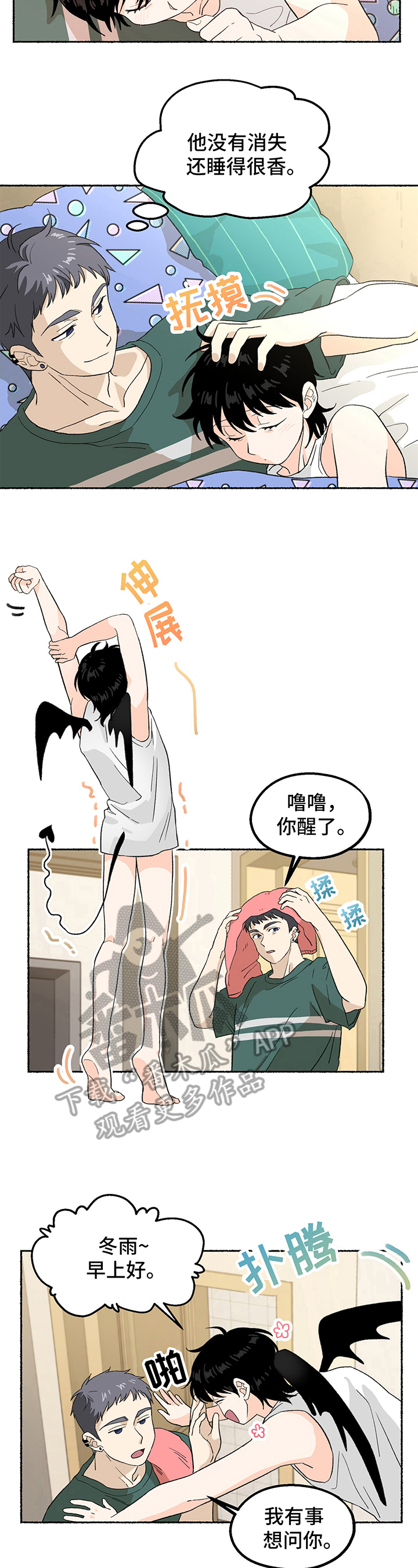 第6话3