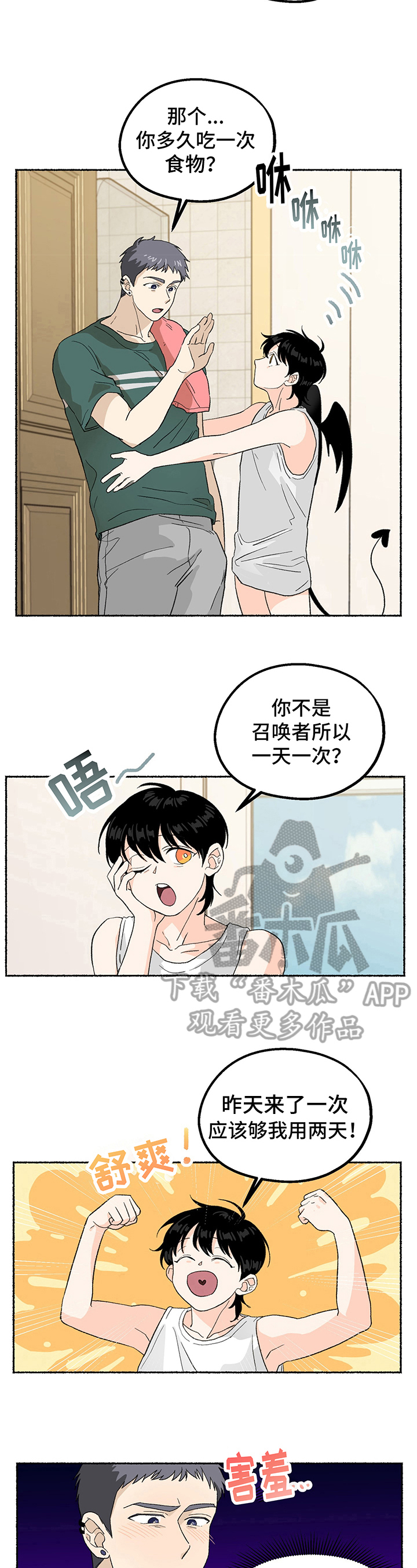 第6话4