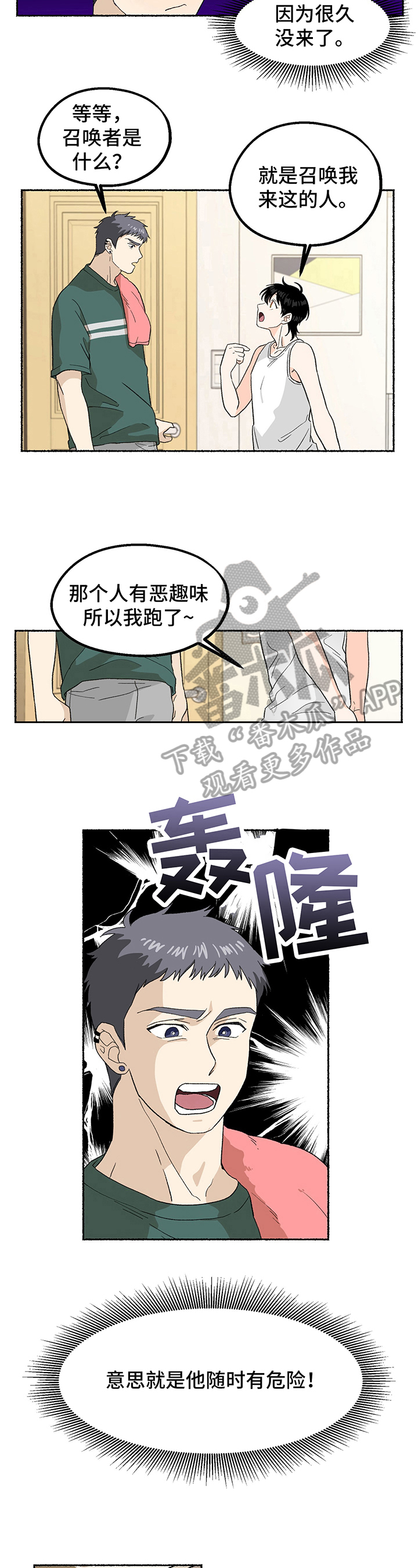 第6话5