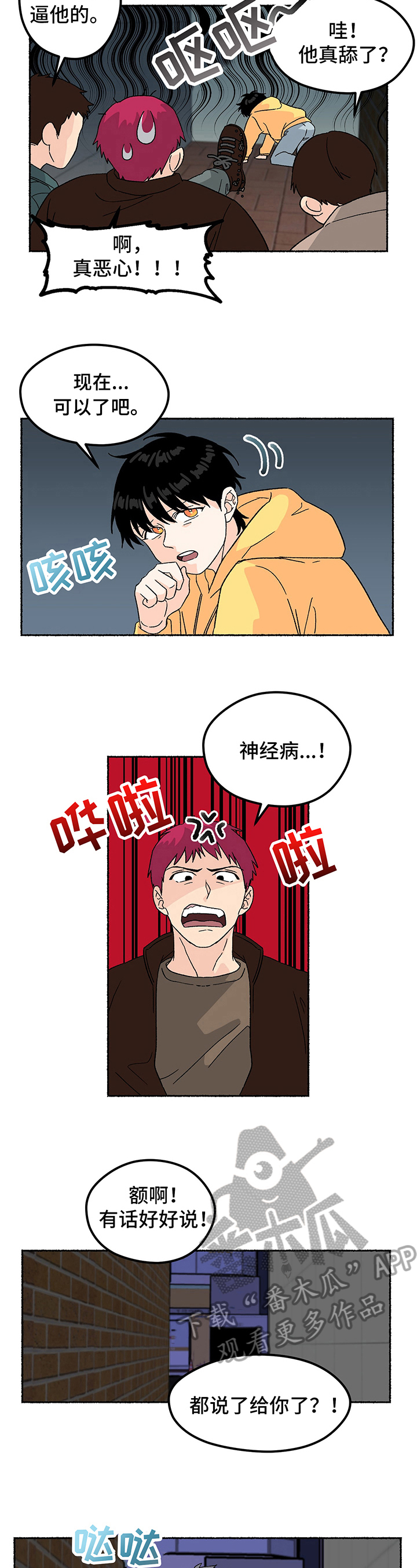 第5话3