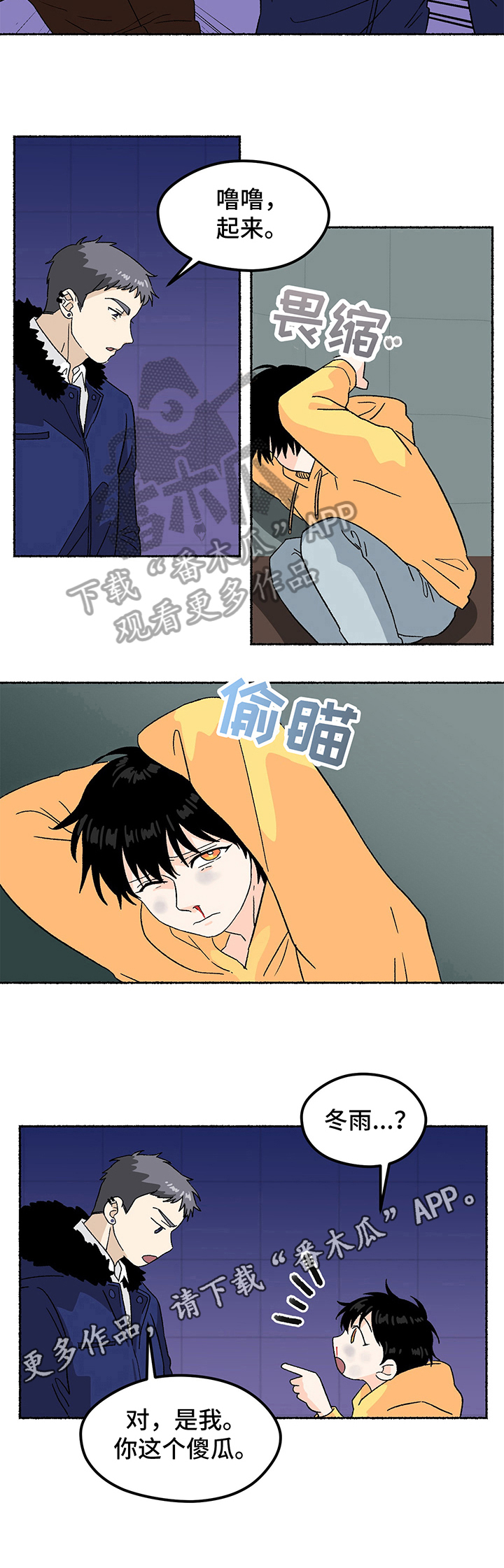 第5话6