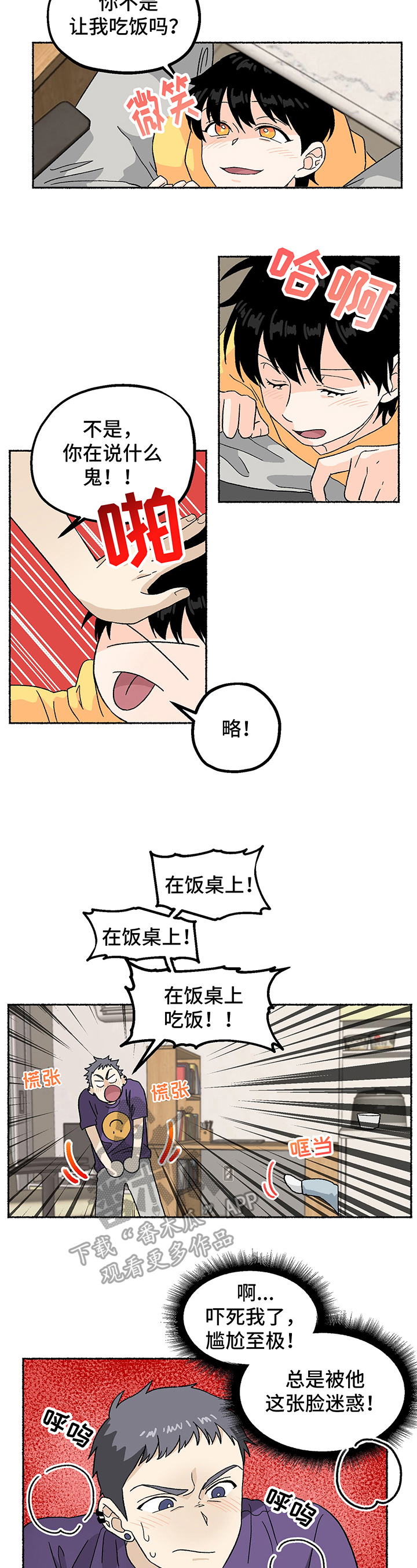 第4话1