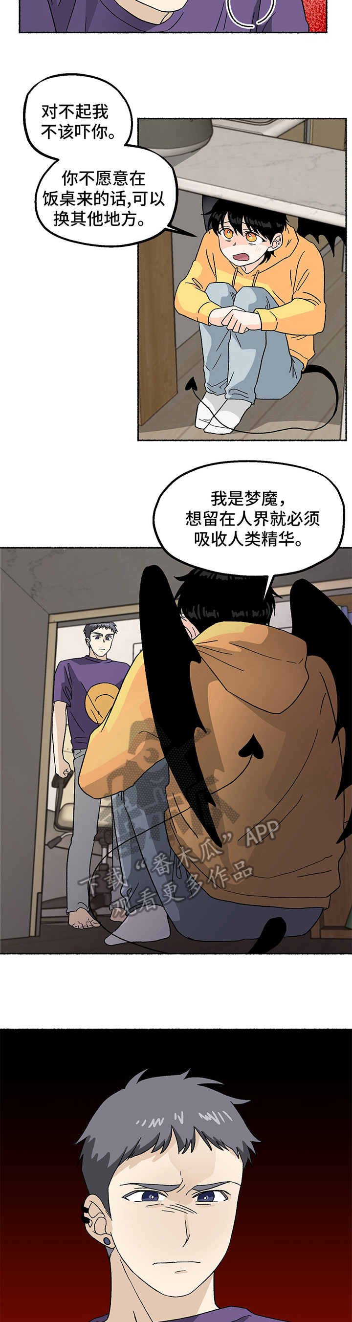 第4话2