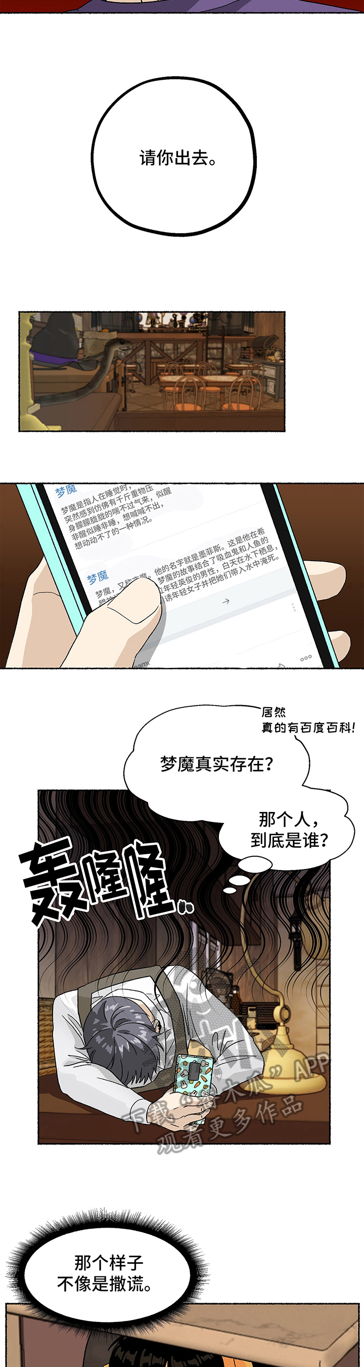 第4话3