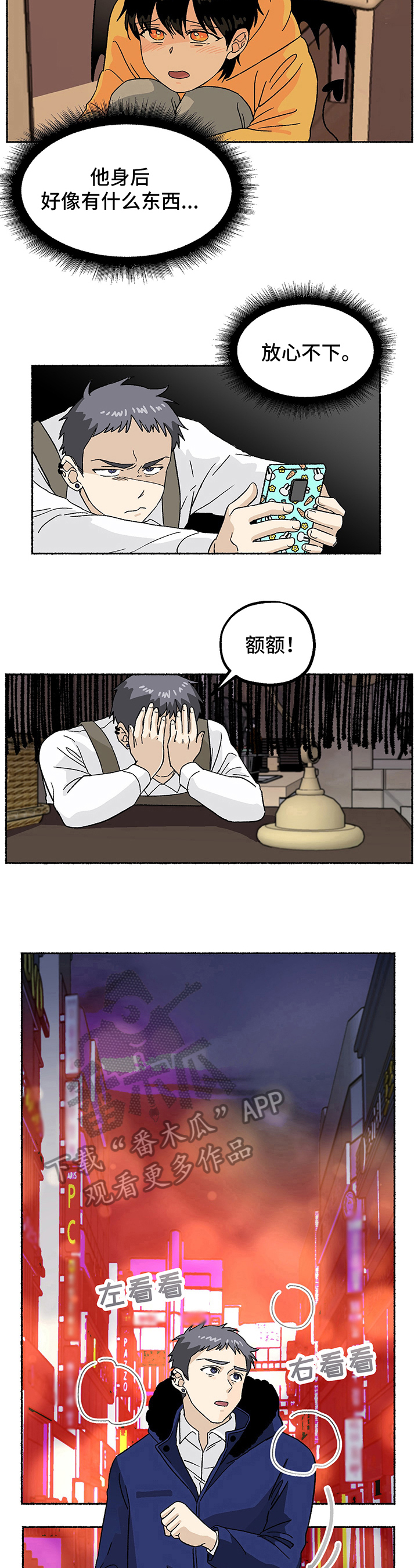 第4话4