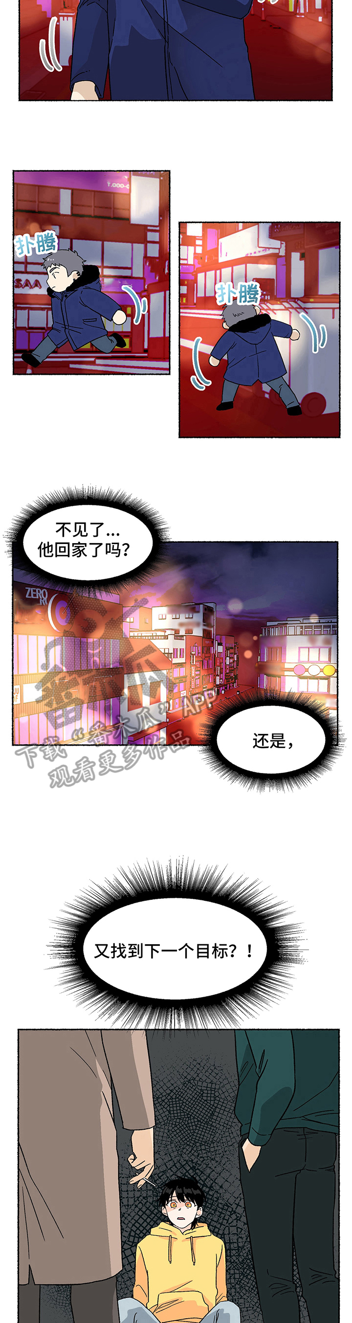 第4话5