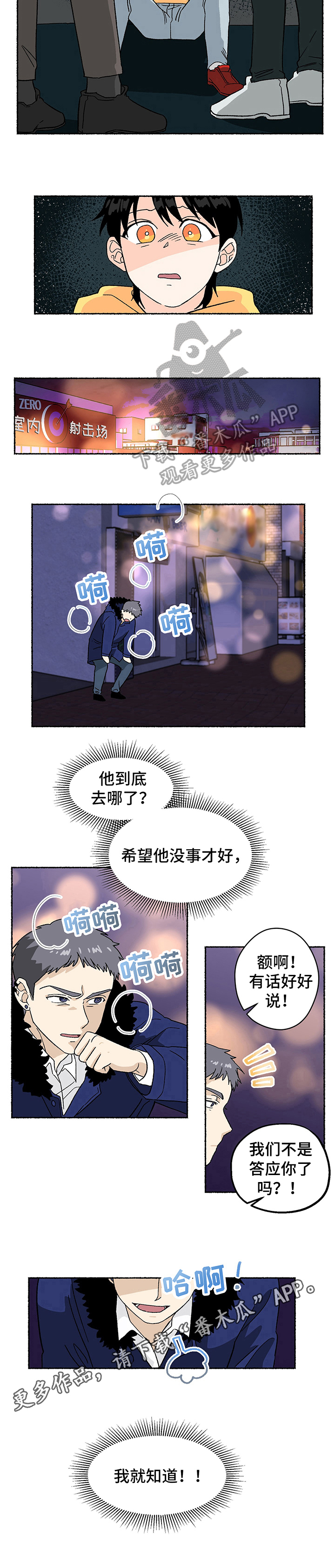 第4话6