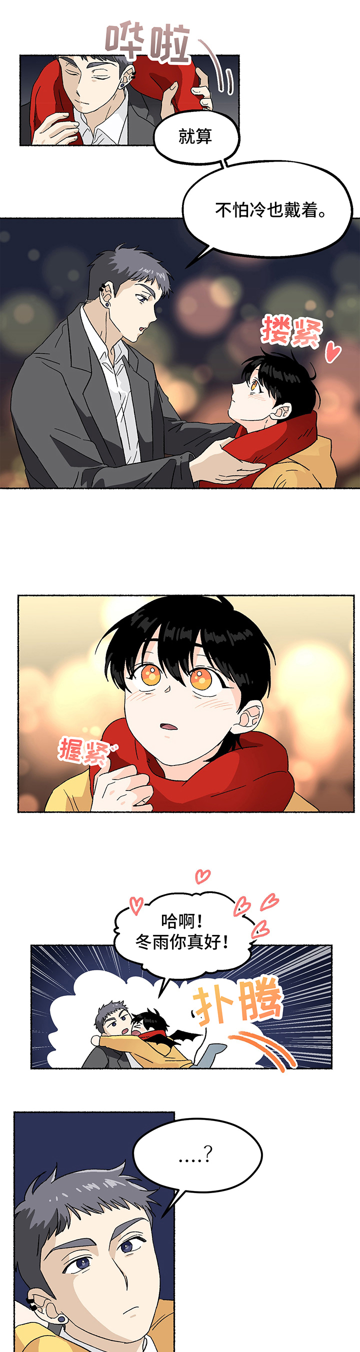 第3话0