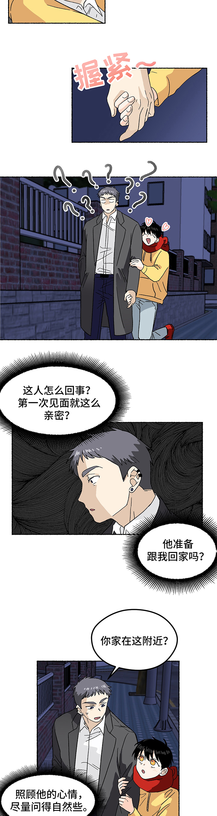 第3话1