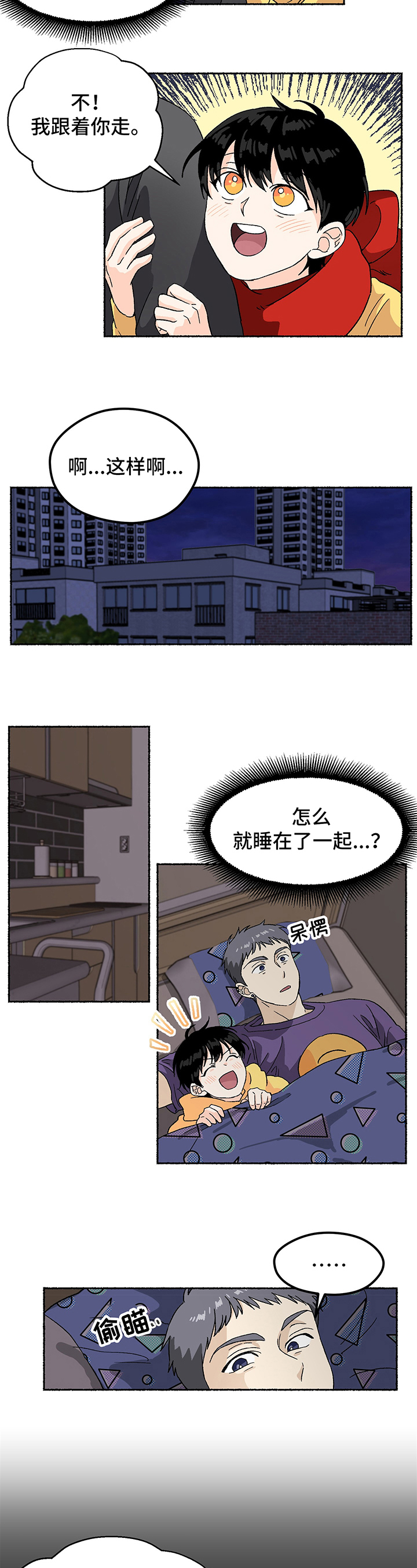 第3话2