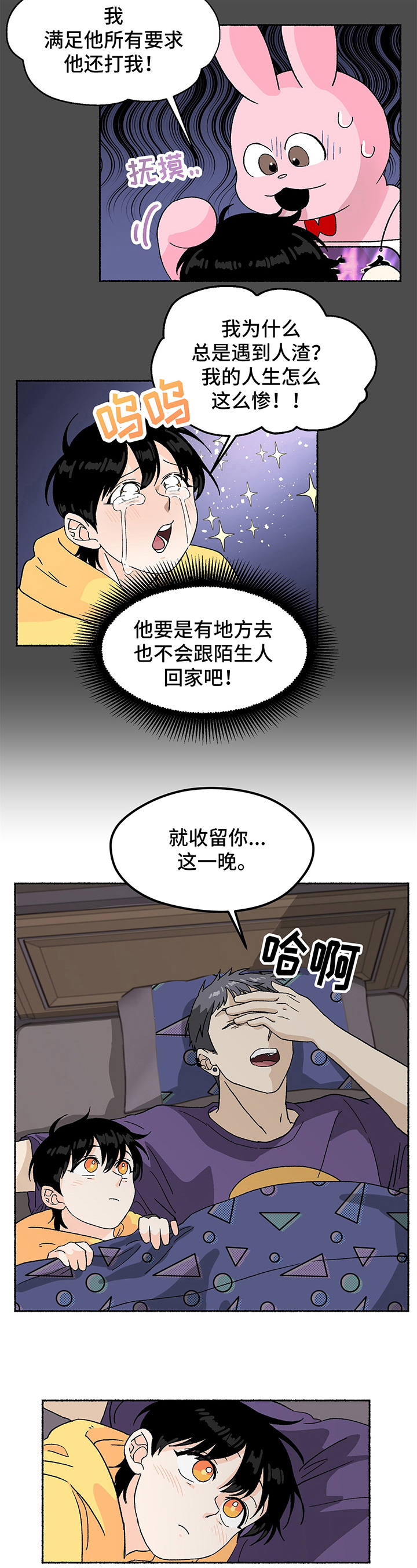 第3话3