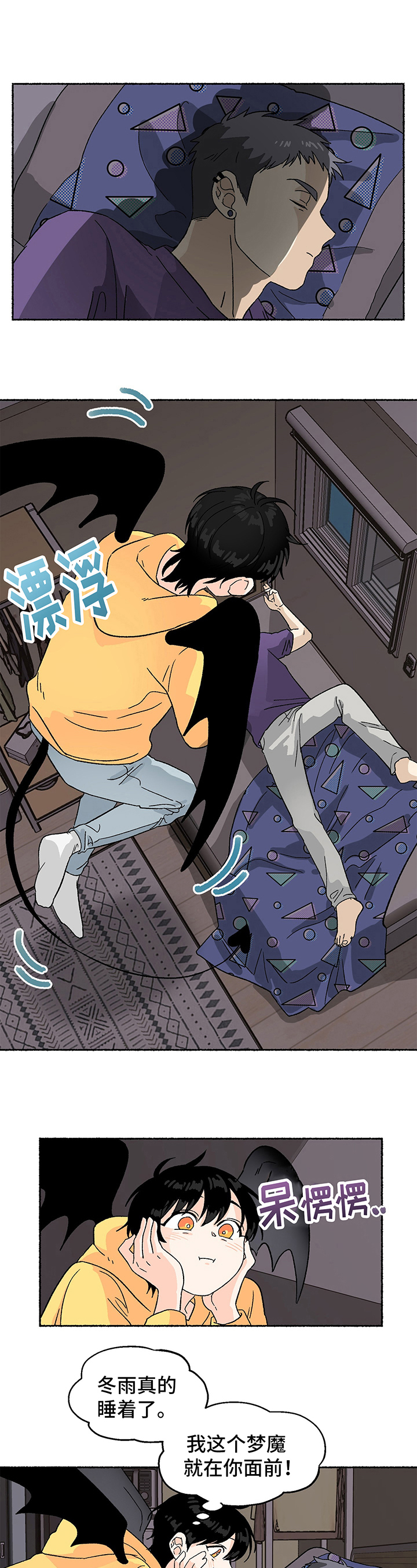 第3话4