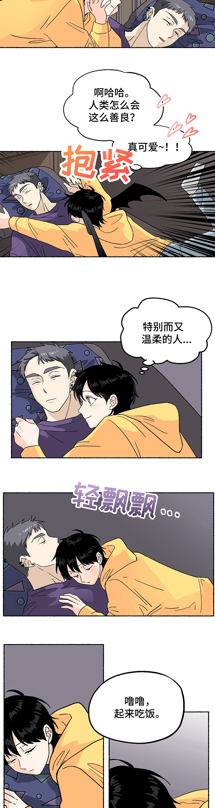 第3话5