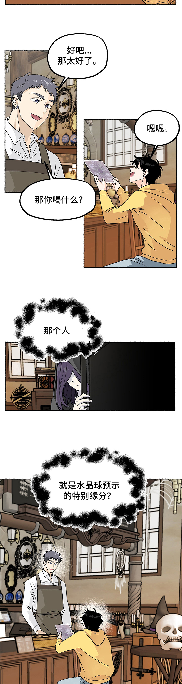 第2话4