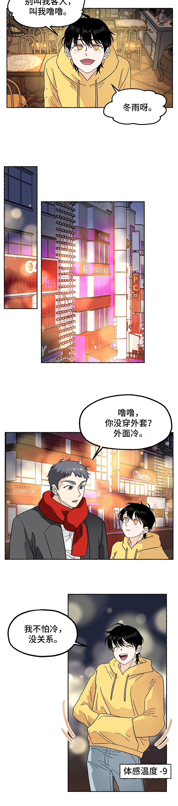 第2话6