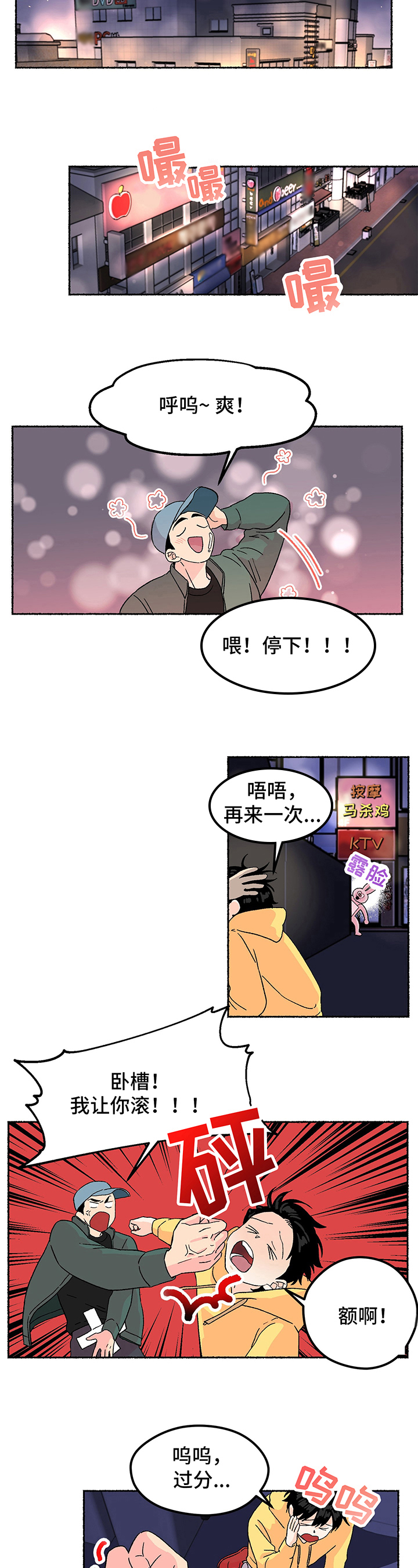 第1话3