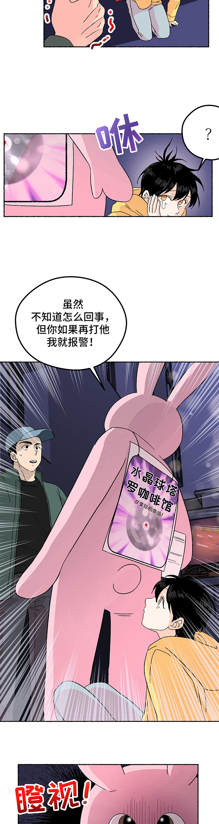 第1话4