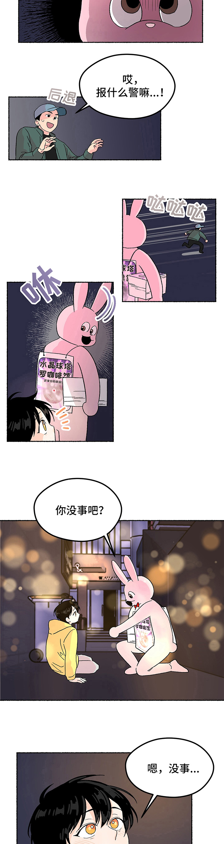 第1话5