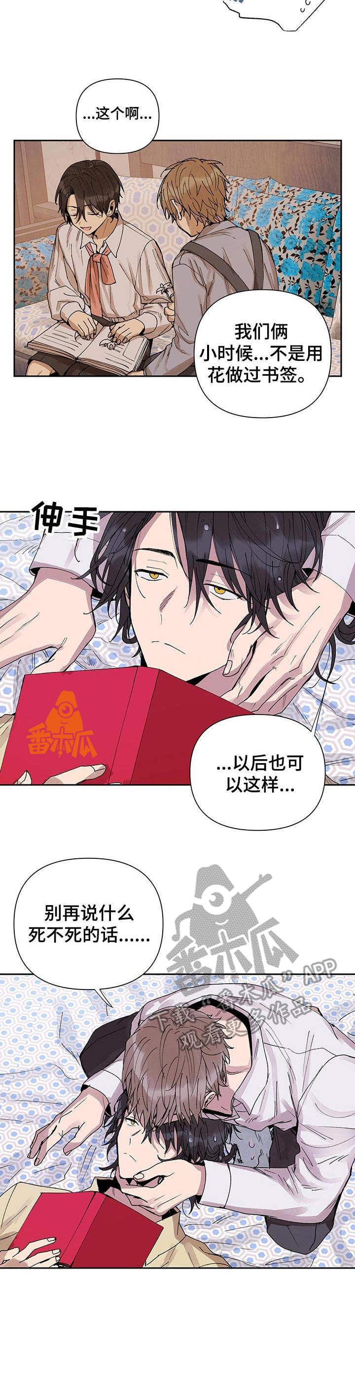 第19话2